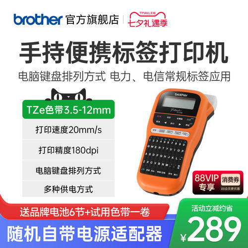 兄弟标签机PT-E115B手持便携式