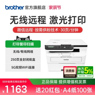 兄弟DCP 7578 B7548W激光打印机复印机扫描一体机手机无线wifi网络自动双面打印高速办公家用多功能A4
