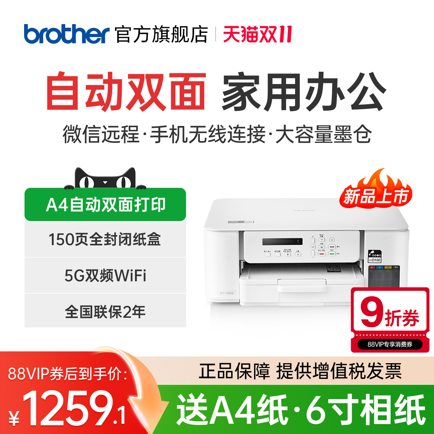 彩色A4自动双面打印多功能