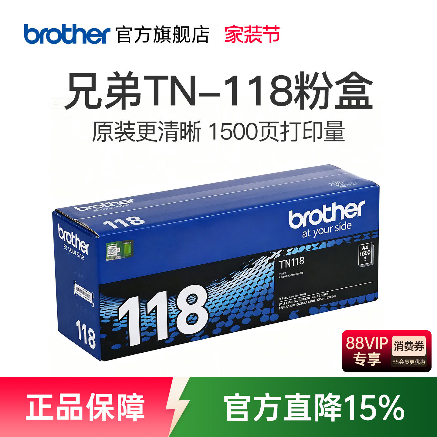 兄弟原装TN-118粉盒DCP-L1628  DCP-L1638