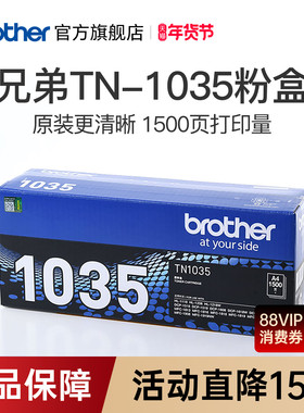 原装兄弟TN-1035粉盒1218W DCP-1618W MFC-1919 1608 1908 1208 1619 1906 1813 1818  1816 1519墨粉盒硒鼓