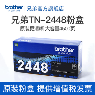 2595DW 墨粉盒高容量适用于兄弟HL DCP 7195DW 7895DW打印机 兄弟旗舰店TN MFC 2448原装