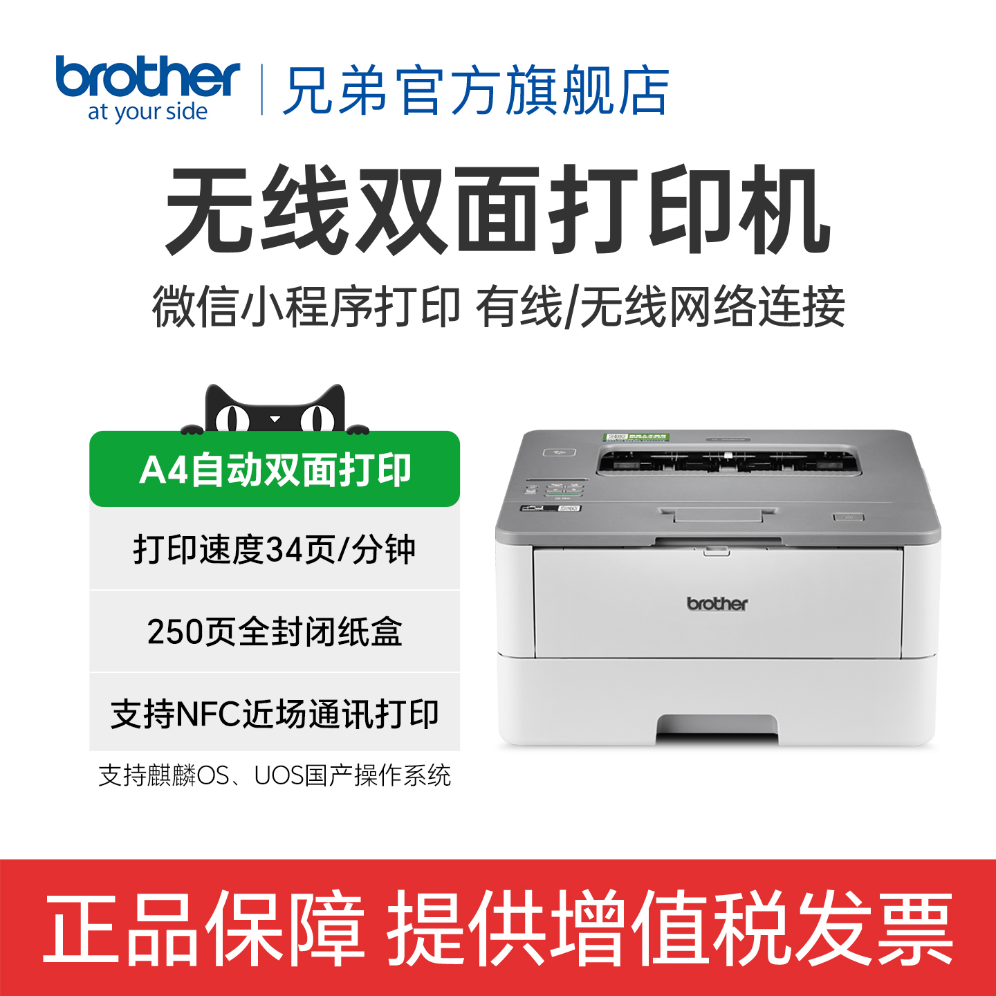 兄弟无线wifia4黑白激光打印机