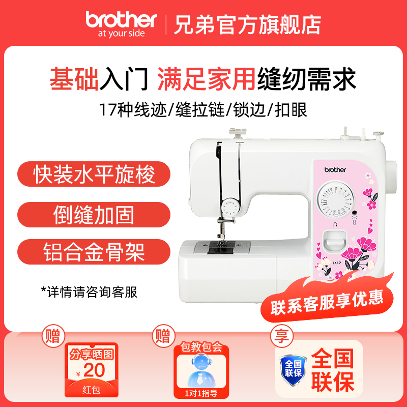 Brother콢꡿ֵJX17綯һС̨ʽƽ³ʵ2930Ԫ,ۺ586/