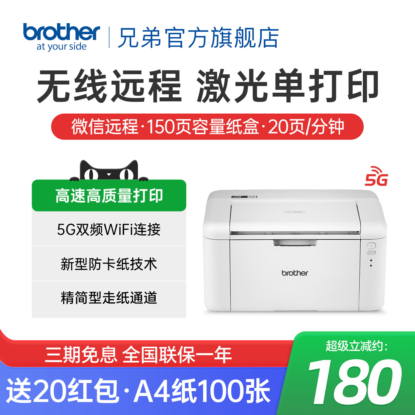 brother兄弟旗舰店HL-L1808W黑白激光打印机无线wifi手机家用家庭小型A4学生作业办公L1228