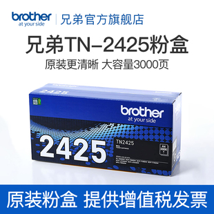 2595DW 7895DW 2425原装 L2550DW 7090DW L2535DW 墨粉盒硒鼓适用于DCP 7195DW 兄弟旗舰店TN 7190DW 2412