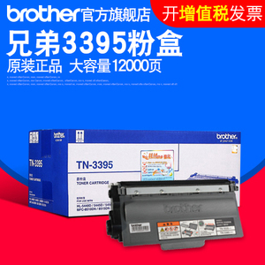 兄弟TN-3395粉盒