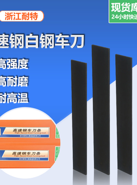 厂家直供KNET耐特氮化高速钢加硬白钢车刀车坑刀条