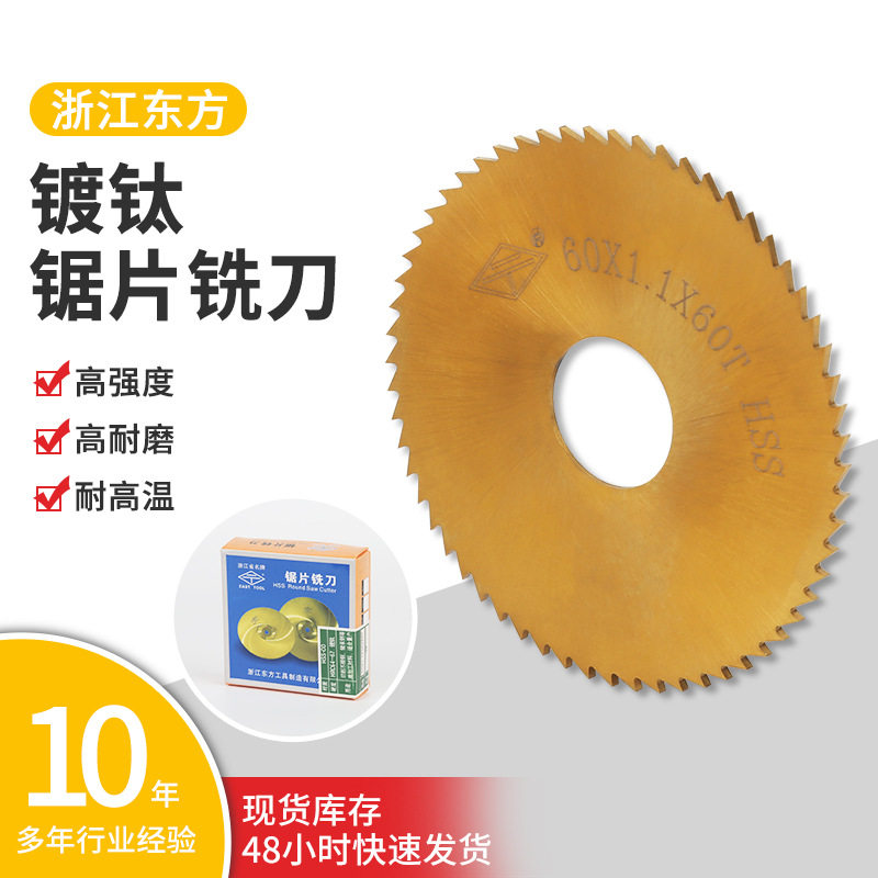 非标锯片铣刀，切口铣刀，圆锯片锯片铣刀