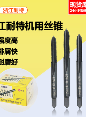 KNET耐特氮化直槽机用丝攻高速钢发黑加硬丝锥孔螺纹加工