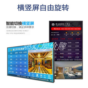 酒店电子房价牌价格展示牌宾馆显示屏液晶价目表报价表价格牌软件