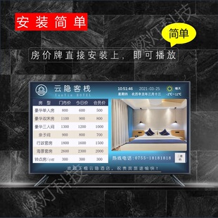 电子房价牌酒店指示牌宾馆今日房价牌液晶价目表报价表价格牌软件
