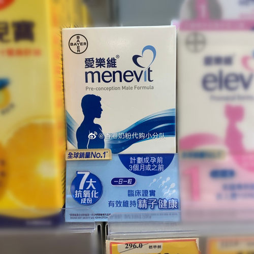 叶酸elevit/爱乐维备孕男士爸爸