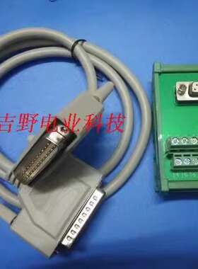 DB25PIN端子台中继转接板DIN导轨安装镀金插座含1M电缆线代替T092