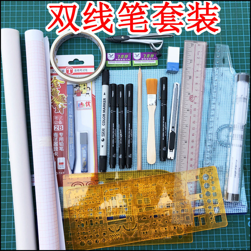 0.3双线笔 双线绘图笔 双头针管笔 注册建筑师考试模板套装图片
