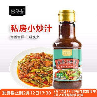 百食香私房小炒汁300g家常菜小炒酱汁酱料炒菜炖菜不辣家用调味料
