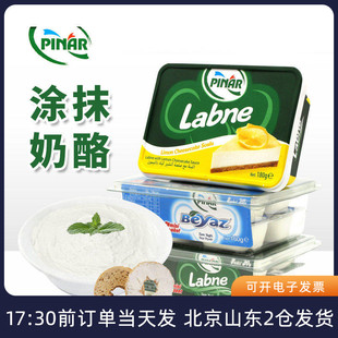 辛尼里奇涂抹奶酪土耳其进口柠檬拉布尼芝士贝果吐司面包早餐即食