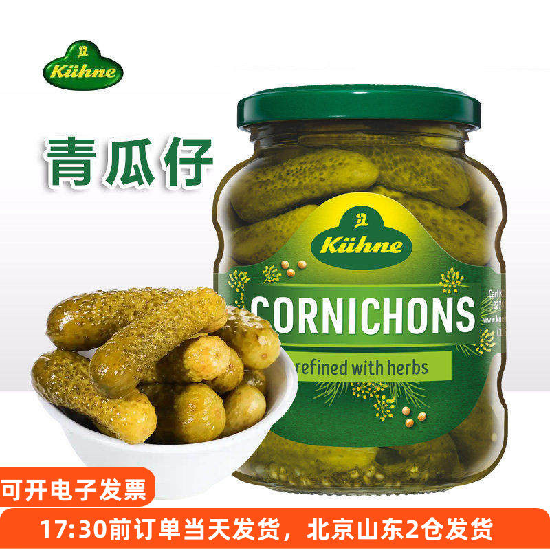 原装进口德国冠利鸡尾青瓜仔酸黄瓜腌制嫩黄瓜汉堡三明治即食配菜,水产肉类/新鲜蔬果/熟食,腌制/榨菜/泡菜,淘宝优惠券,粉丝福利购,淘宝优惠卷