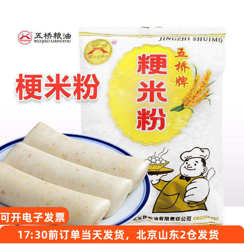 五桥牌水磨粳米粉宁波大米粉材料