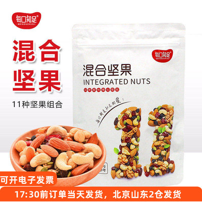 混合装坚果250g每日五仁月饼馅料