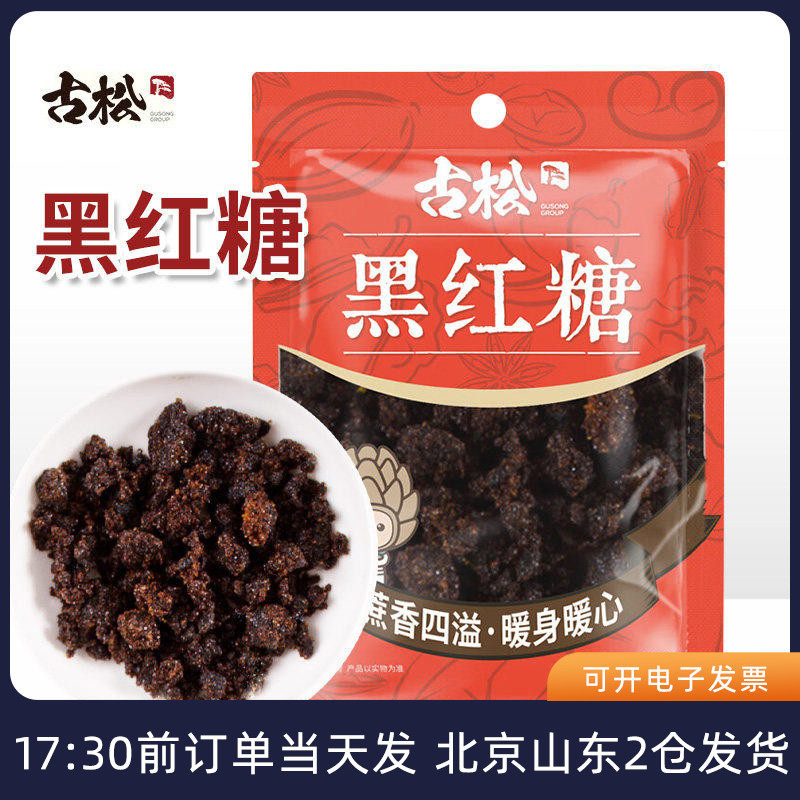 古松黑红糖400g袋装食用做馒头发糕黑糖粉红糖水奶茶冲饮调味家用
