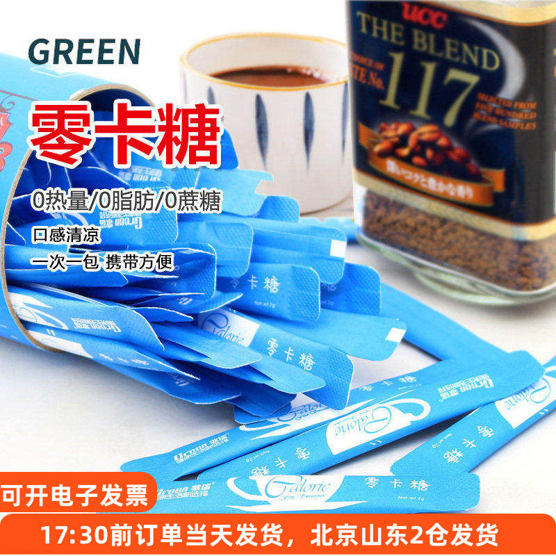 零卡糖小包 赤藓糖醇代糖咖啡0卡无蔗糖热量脂肪代木糖醇小包装零