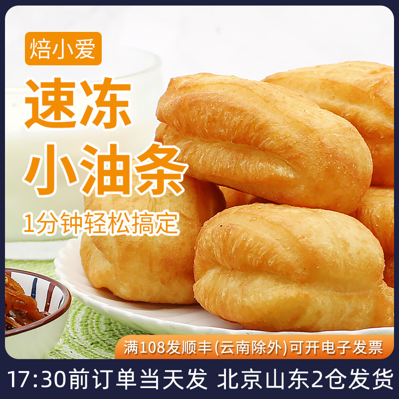 焙小爱500g半成品速食迷你小油条