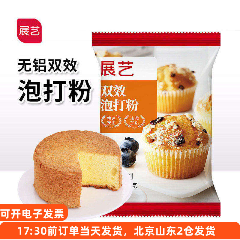 展艺无铝双效泡打粉油条膨松剂图片
