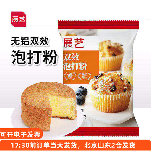 展艺无铝双效泡打粉油条膨松剂