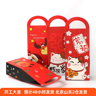 圣诞节新年手提包装盒5个牛轧糖雪花酥饼干曲奇袋招财猫春节礼盒