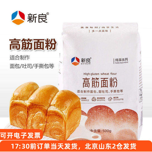 新良纯享系列面包粉高筋面粉原味