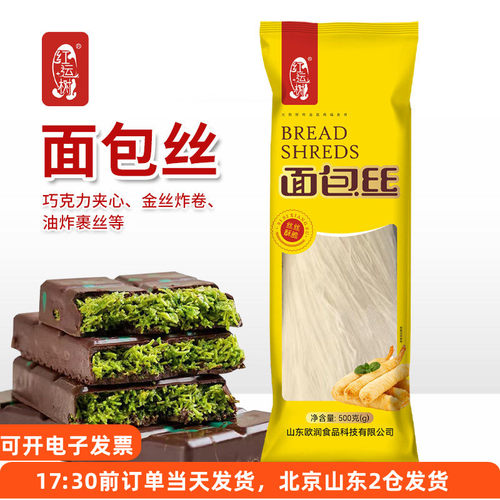 专拍面包丝袋装自制迪拜巧克力软曲奇开心果烘焙食用甜点千丝酥