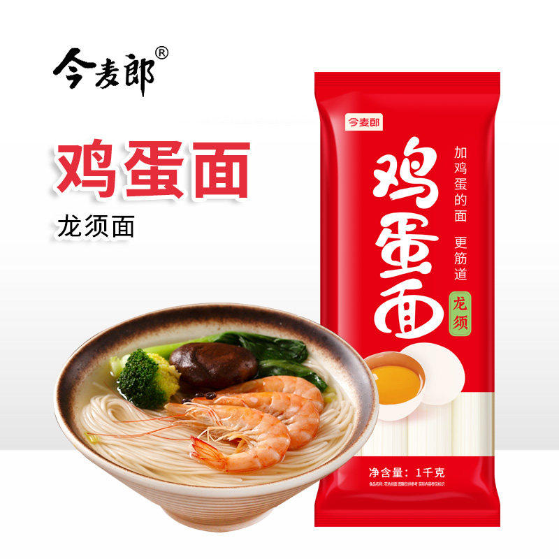 今麦郎鸡蛋面龙须挂面细干面条劲道早餐方便速食待煮家用袋装,粮油调味/速食/干货/烘焙,面条/挂面（无料包）,淘宝优惠券,粉丝福利购,淘宝优惠卷