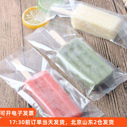 透明雪糕袋100个装自制冰棍冰糕