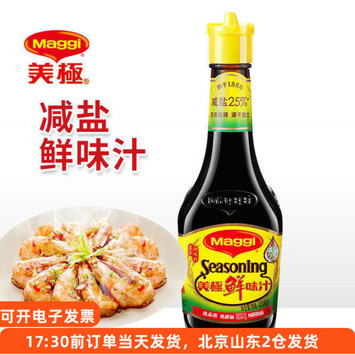 美极减盐鲜味汁寿司炒菜凉拌小瓶