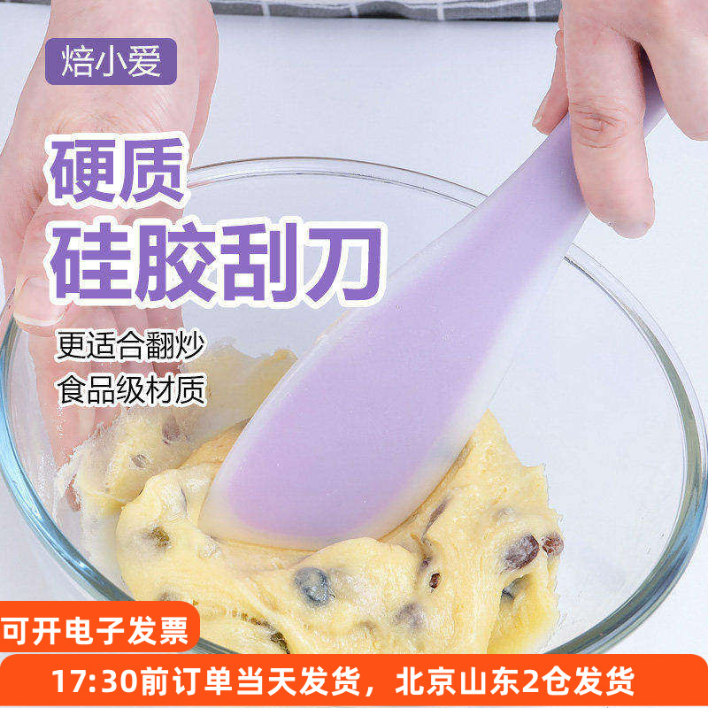 法焙客硬质硅胶刮刀牛轧糖雪花图片