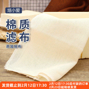 方形屉布家用豆腐豆浆过滤纯棉滤布蒸笼布蒸包子馒头粘豆包纱布