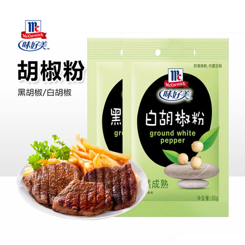 味好美胡椒粉10g厨房调料家用