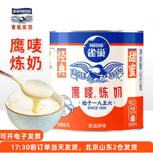 雀巢350g专用甜点瓶装原材料炼乳