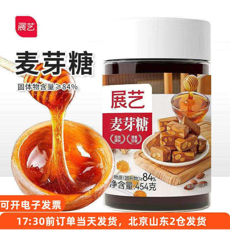 展艺麦芽糖454g手工搅搅棒棒糖老式月饼糖稀糖浆烘焙专用原材料