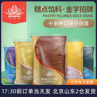 顺南月饼馅料低糖红豆沙白莲蓉黑芝麻椰蓉奶黄水果五仁馅冰皮