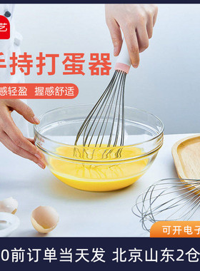 展艺手动打蛋器 304奥氏体不锈钢家用厨房搅拌器烘焙工具北爱厨房