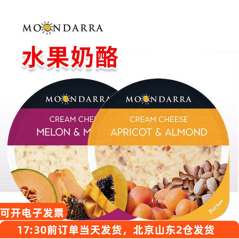 蒙达拉杏子扁桃仁干酪80g 进口甜瓜芒果水果涂抹面包芝士奶酪即食,咖啡/麦片/冲饮,再制奶酪,淘宝优惠券,粉丝福利购,淘宝优惠卷