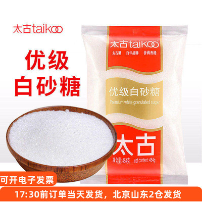 太古优级白砂糖食用烘焙细白糖