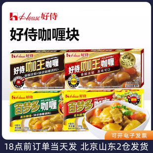 好侍黄咖喱块原味100g 日式 调料粉鸡肉饭家用酱 咖王百梦多不辣