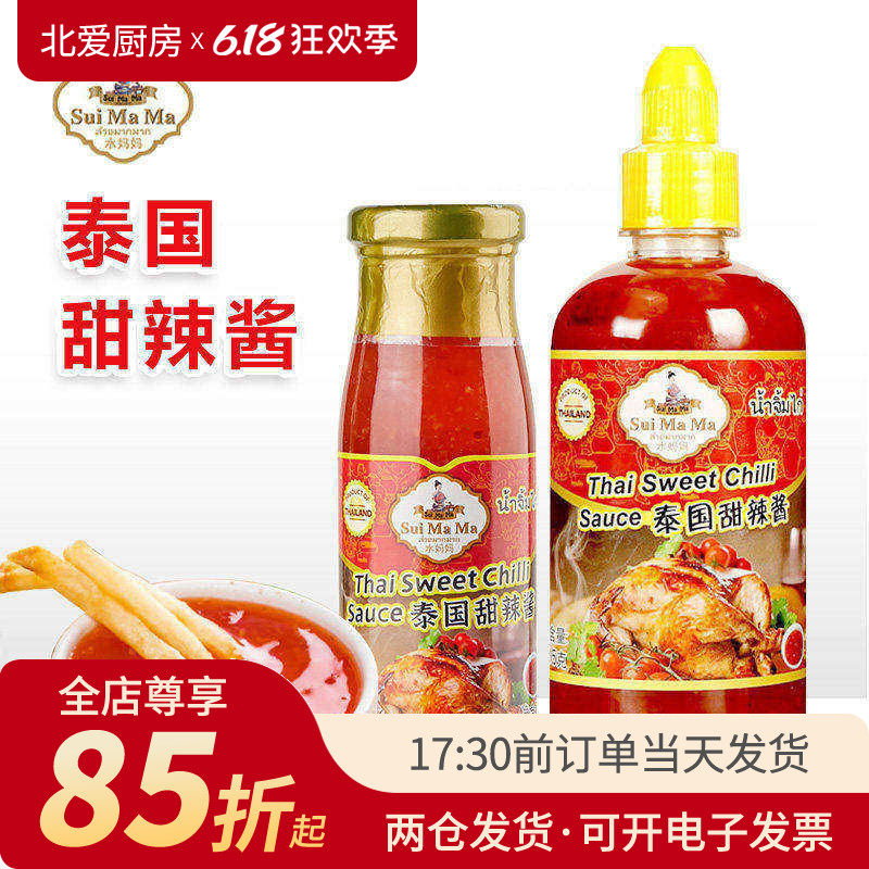 水妈妈泰式甜辣酱 0脂肪沙拉低脂是拉差辣椒泰国进口越南春卷 卡