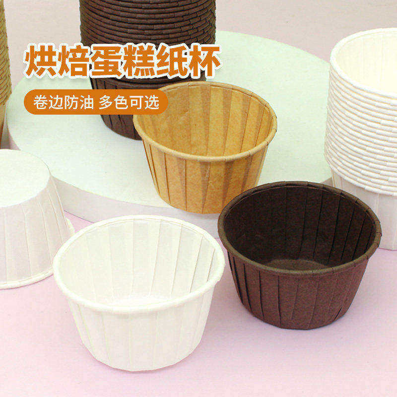 蛋糕纸杯一次性食品级纸托马芬麦芬杯子防油卷边家用烘焙烤箱专用