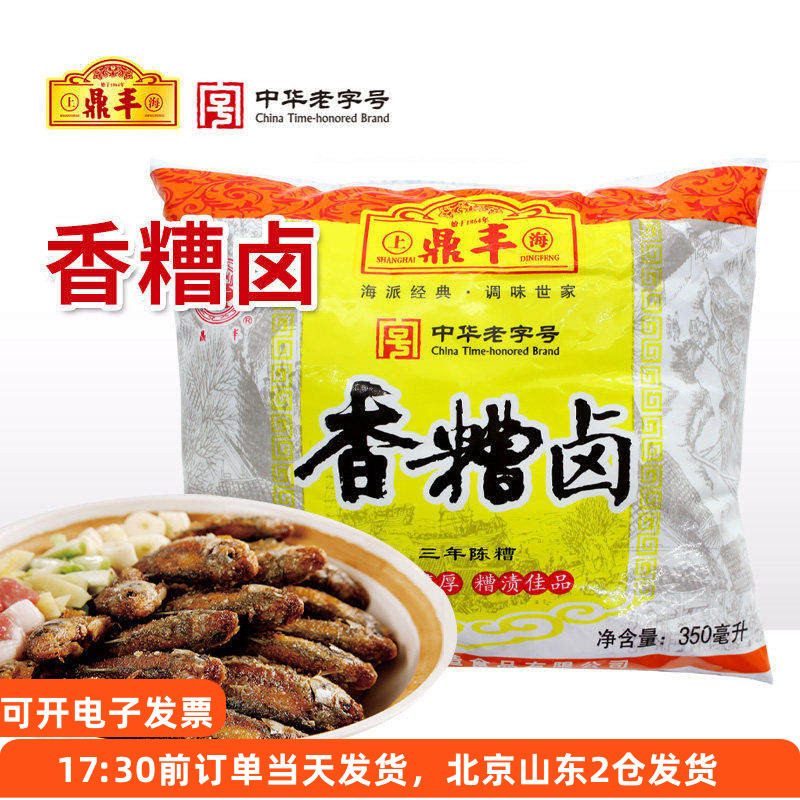 鼎丰香糟卤350ml糟卤汁大虾鸡爪图片