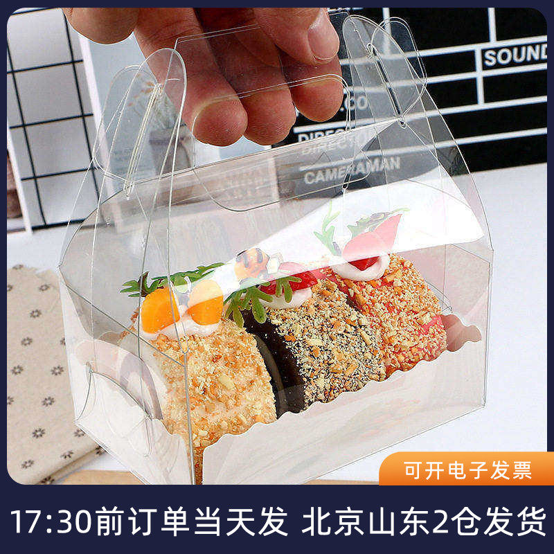 透明长条蛋糕卷包装盒5个 网红手提抱抱古早小盒子半毛巾瑞士礼盒