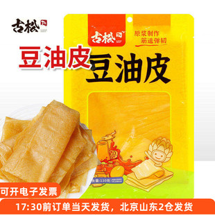 古松豆油皮110g豆制品家用干货豆腐皮炒菜凉拌油豆皮素食火锅食材